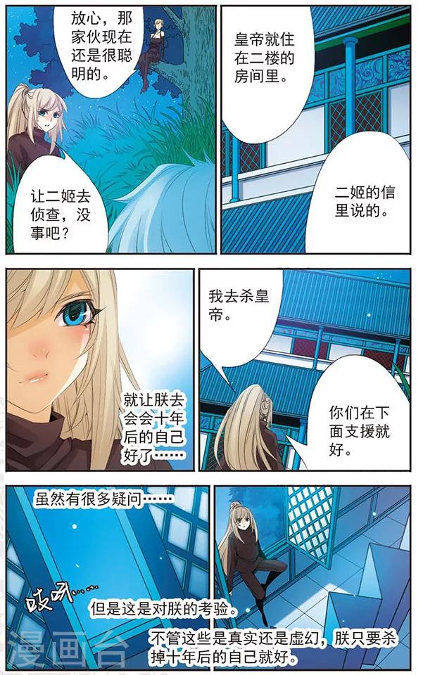第69话 十年之后-第69话