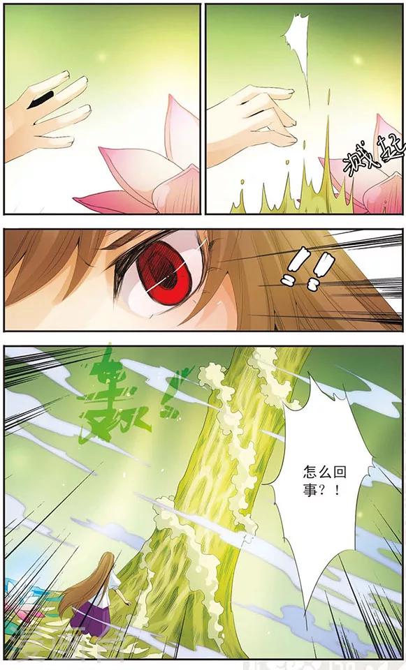 第71话 太阳的温度-第71话
