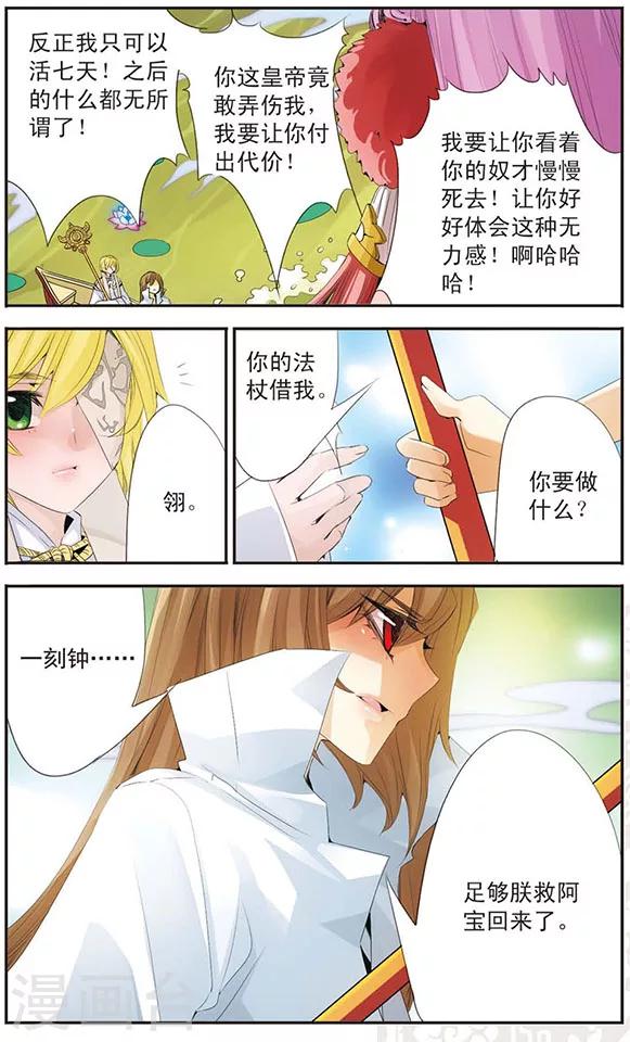 第71话 太阳的温度-第71话