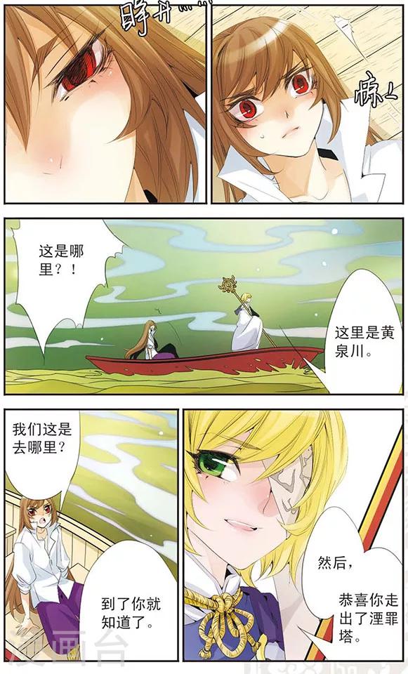 第71话 太阳的温度-第71话