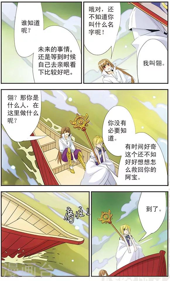 第71话 太阳的温度-第71话