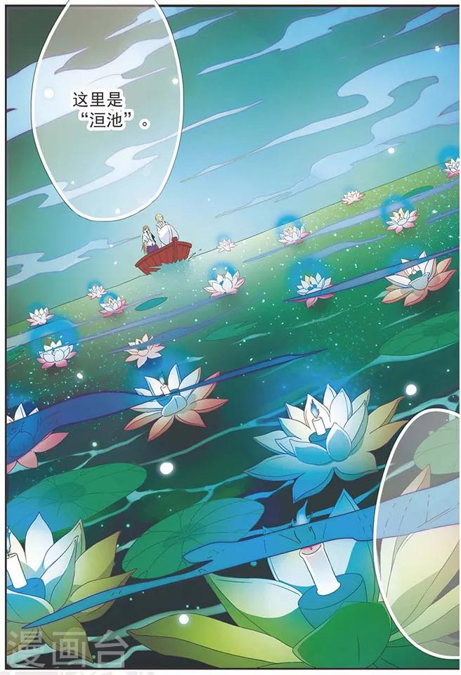 第71话 太阳的温度-第71话