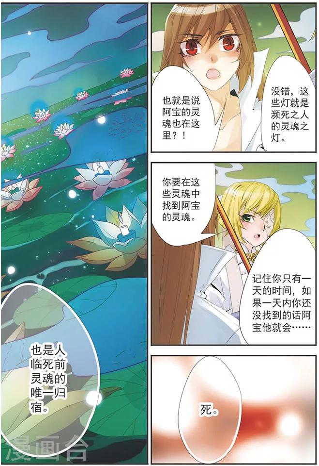 第71话 太阳的温度-第71话