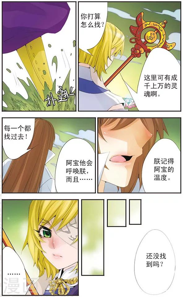 第71话 太阳的温度-第71话