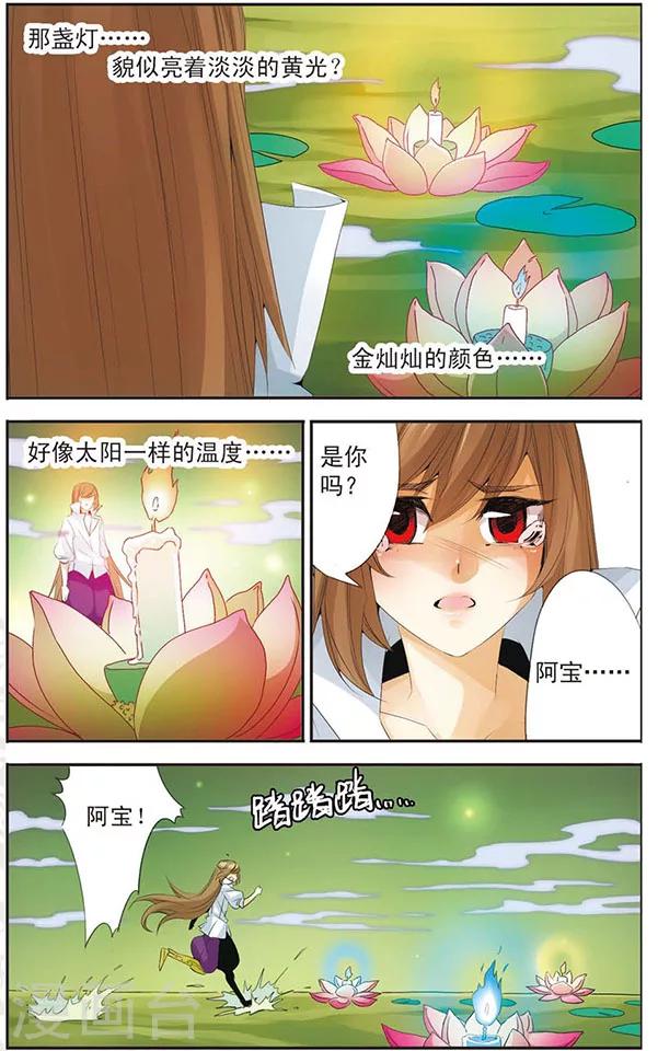 第71话 太阳的温度-第71话