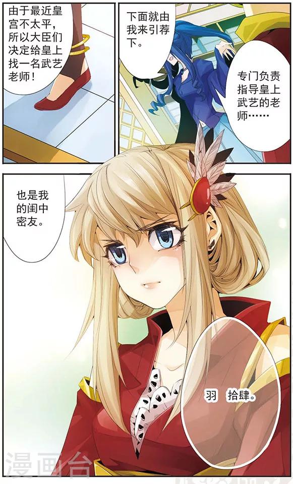第73话 阴差阳错-第73话
