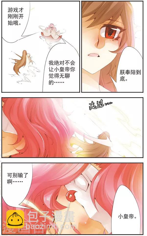 第73话 阴差阳错-第73话