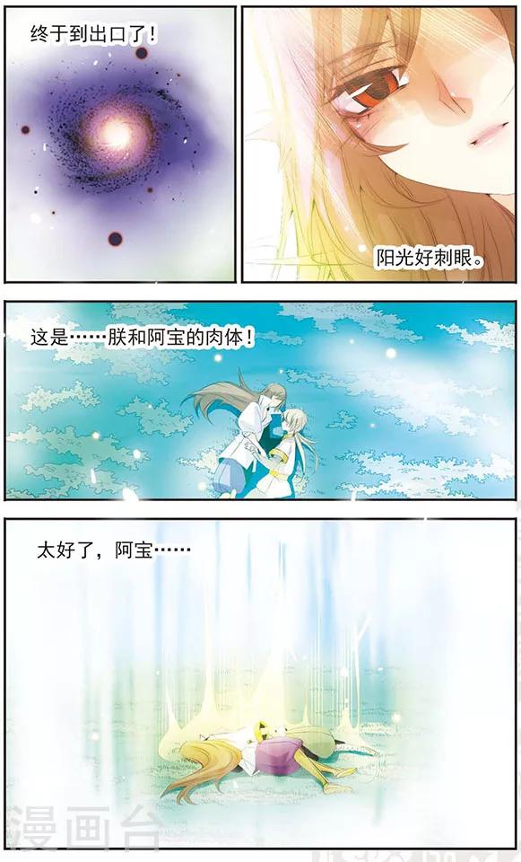 第73话 阴差阳错-第73话