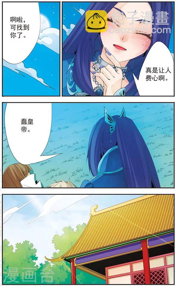 第73话 阴差阳错-第73话