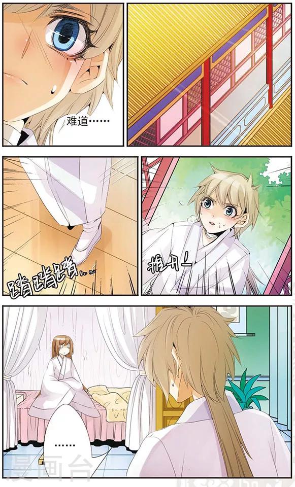第73话 阴差阳错-第73话