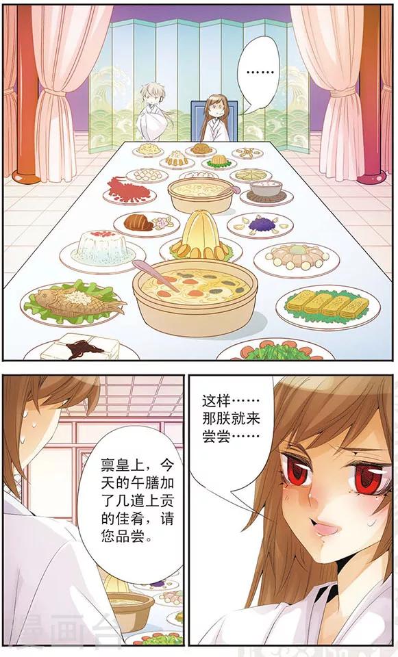 第75话 中秋-第75话