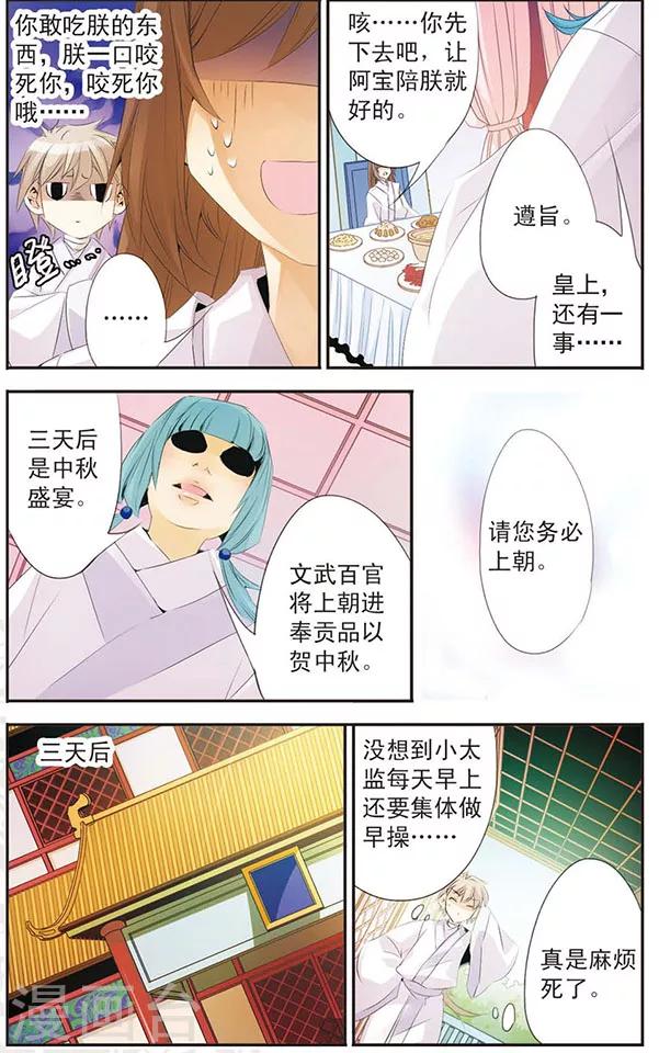 第75话 中秋-第75话