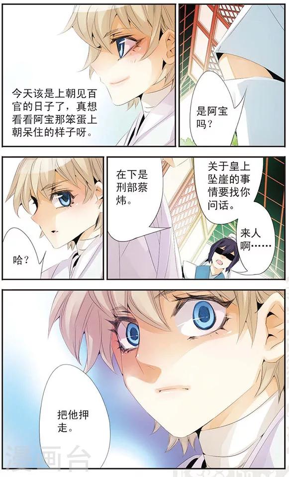 第75话 中秋-第75话