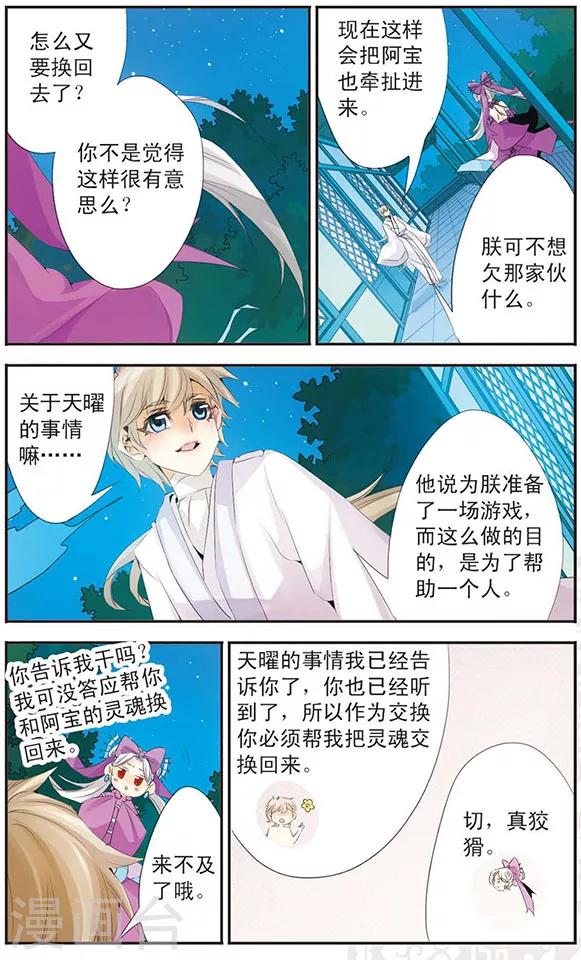 第75话 中秋-第75话