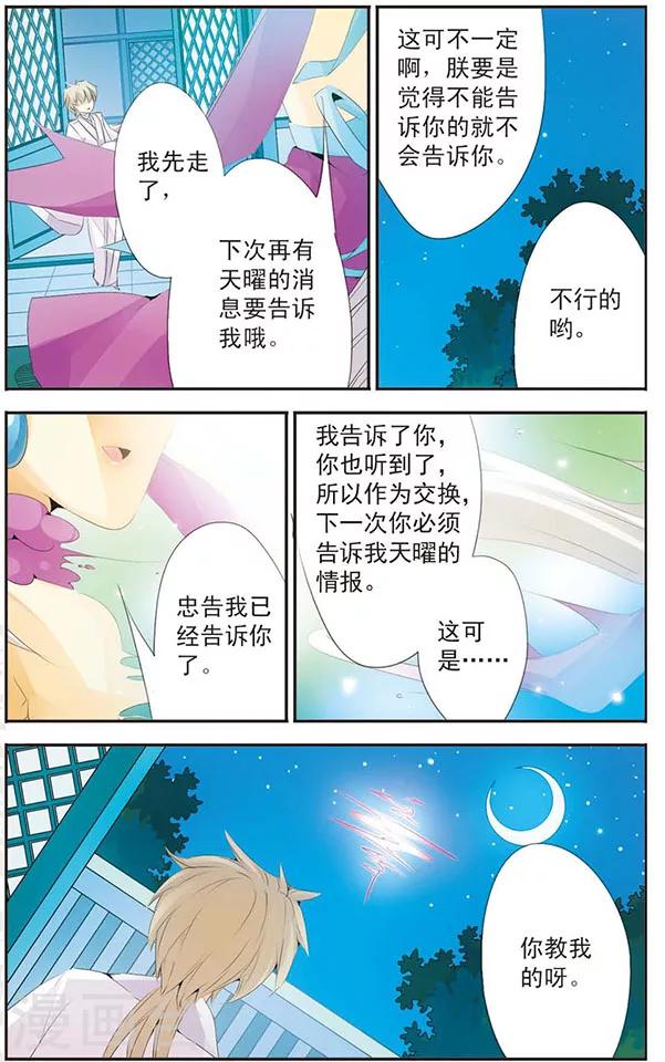 第75话 中秋-第75话
