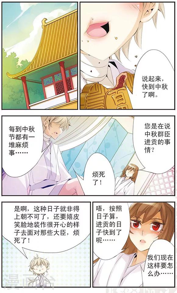 第75话 中秋-第75话
