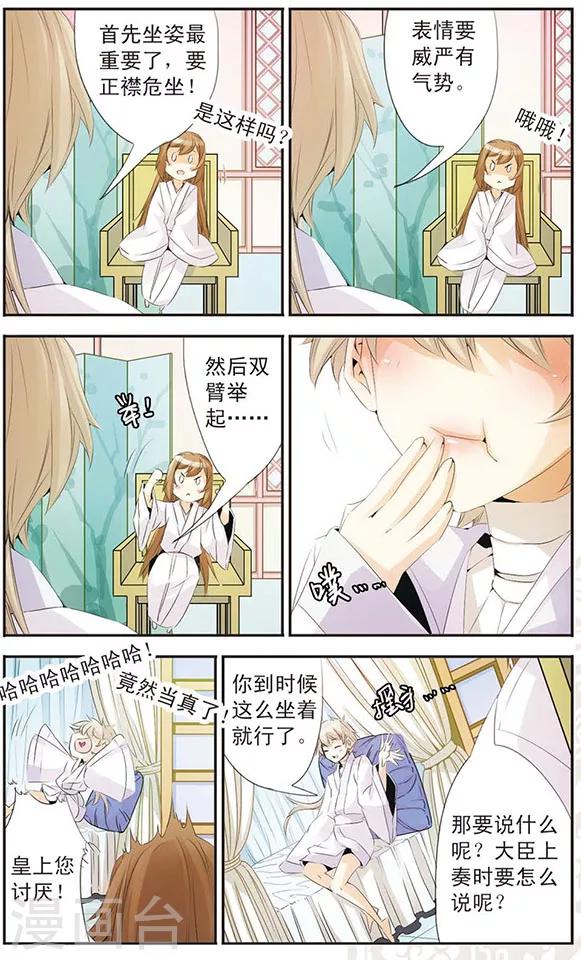 第75话 中秋-第75话