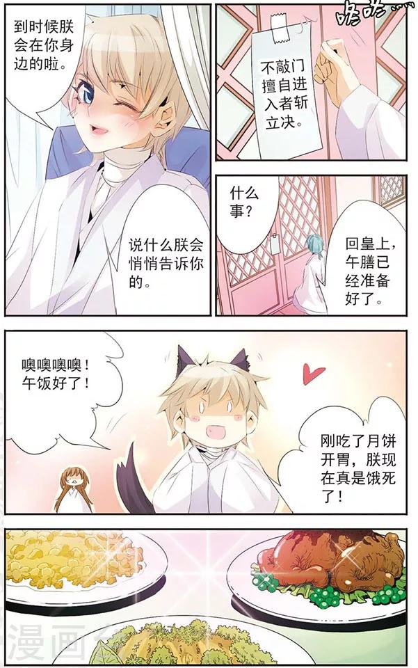 第75话 中秋-第75话