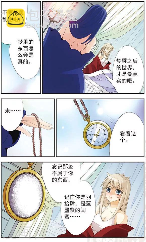 第77话 梦里梦外-第77话