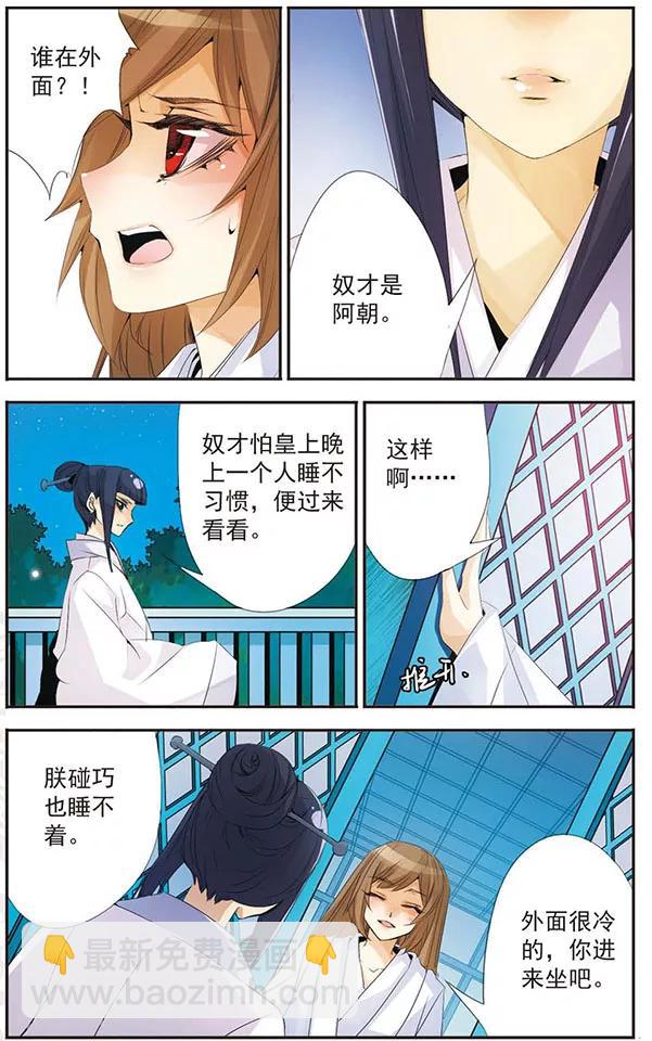 第77话 梦里梦外-第77话