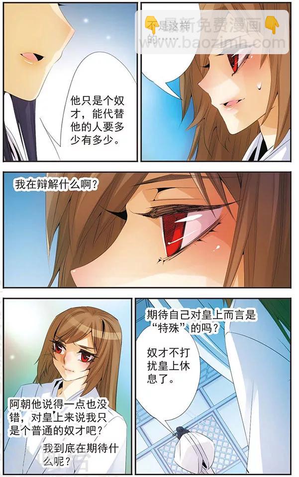第77话 梦里梦外-第77话