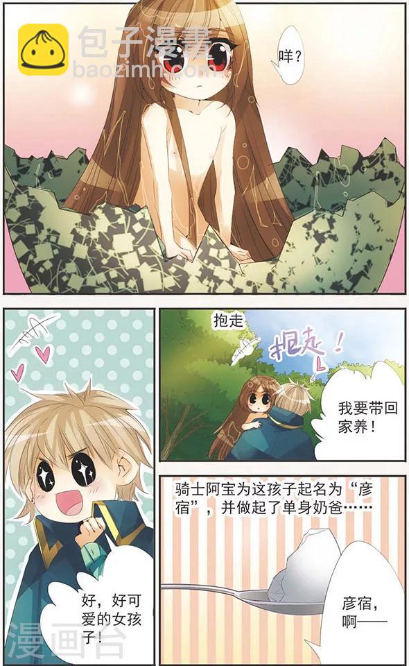 第79话 再见你-第79话