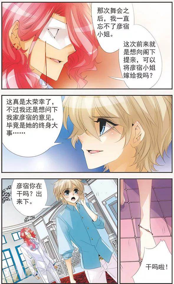 第79话 再见你-第79话
