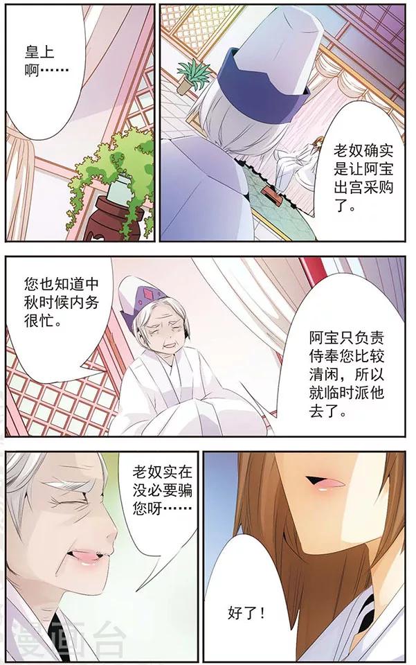第79话 再见你-第79话