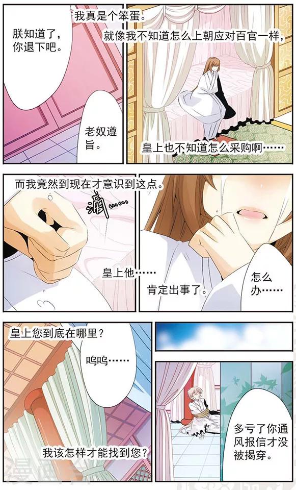 第79话 再见你-第79话