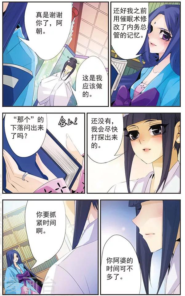 第79话 再见你-第79话
