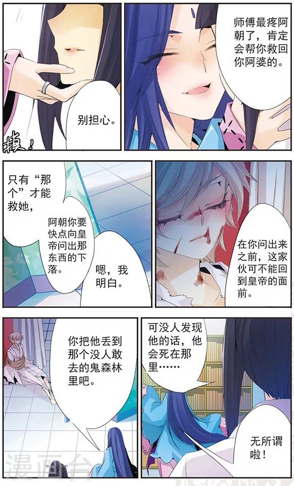 第79话 再见你-第79话