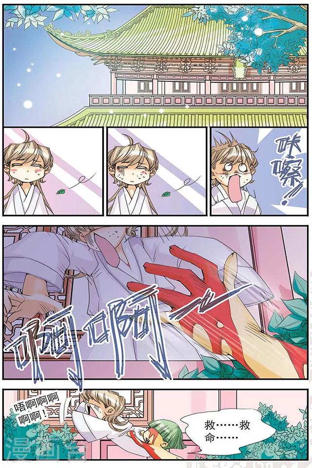第9话 &ldquo;我爱你。&rdquo;-第9话