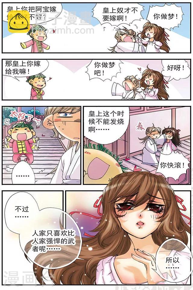 第9话 &ldquo;我爱你。&rdquo;-第9话