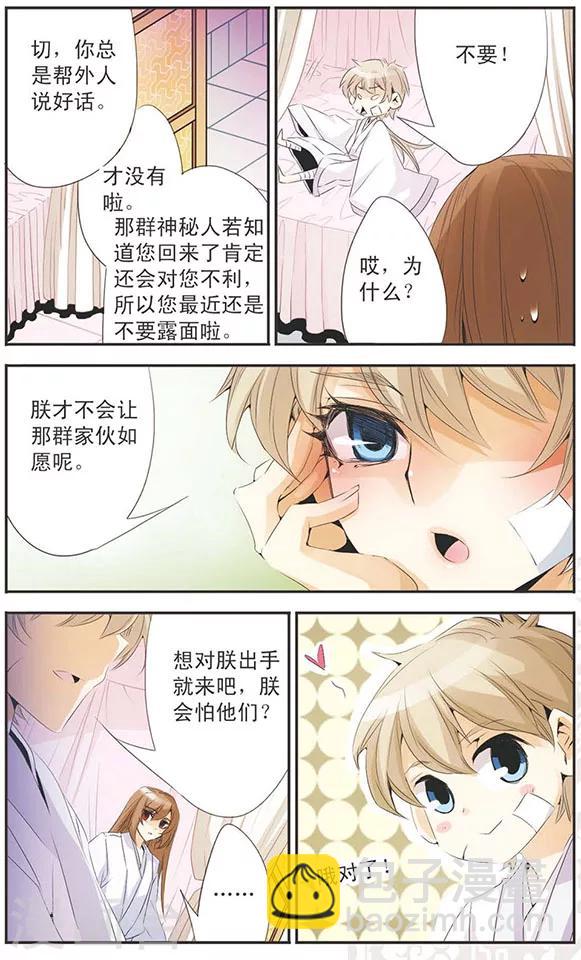 第81话 意想不到-第81话