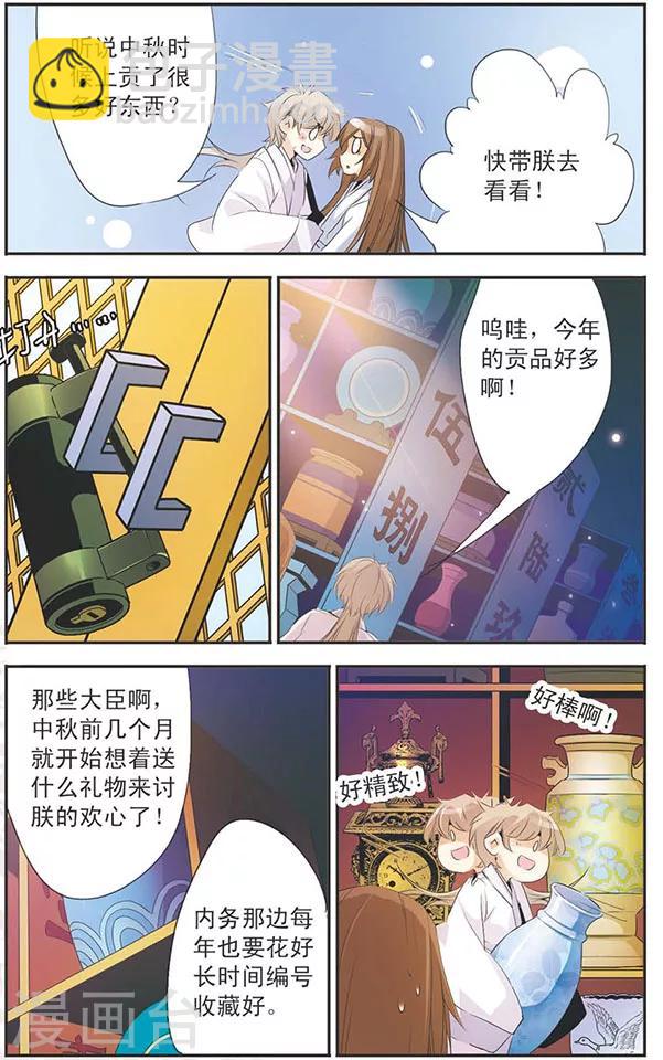 第81话 意想不到-第81话