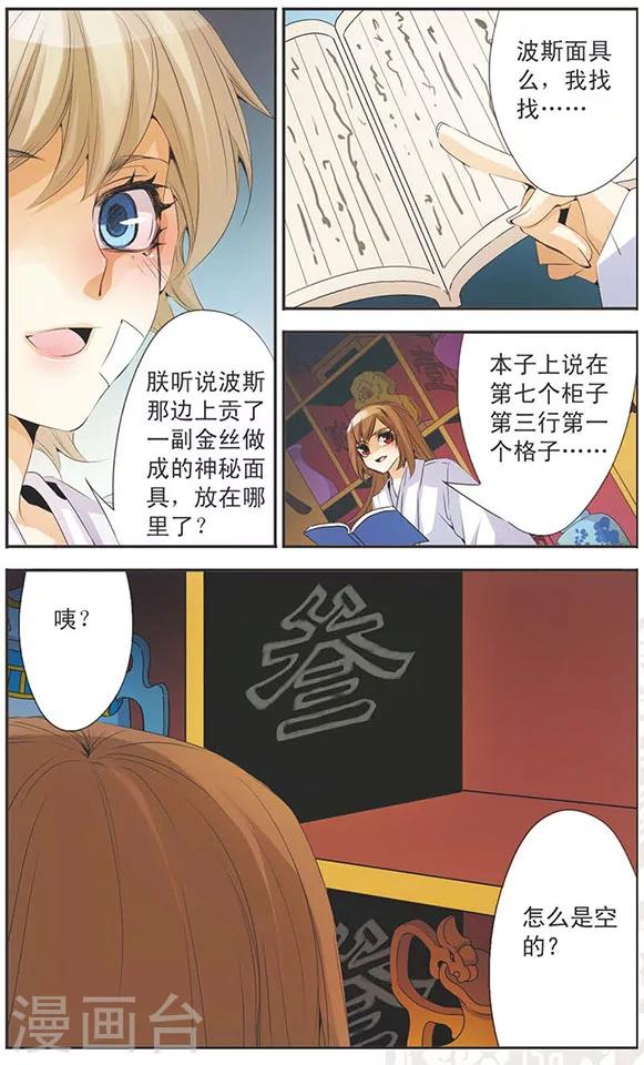 第81话 意想不到-第81话