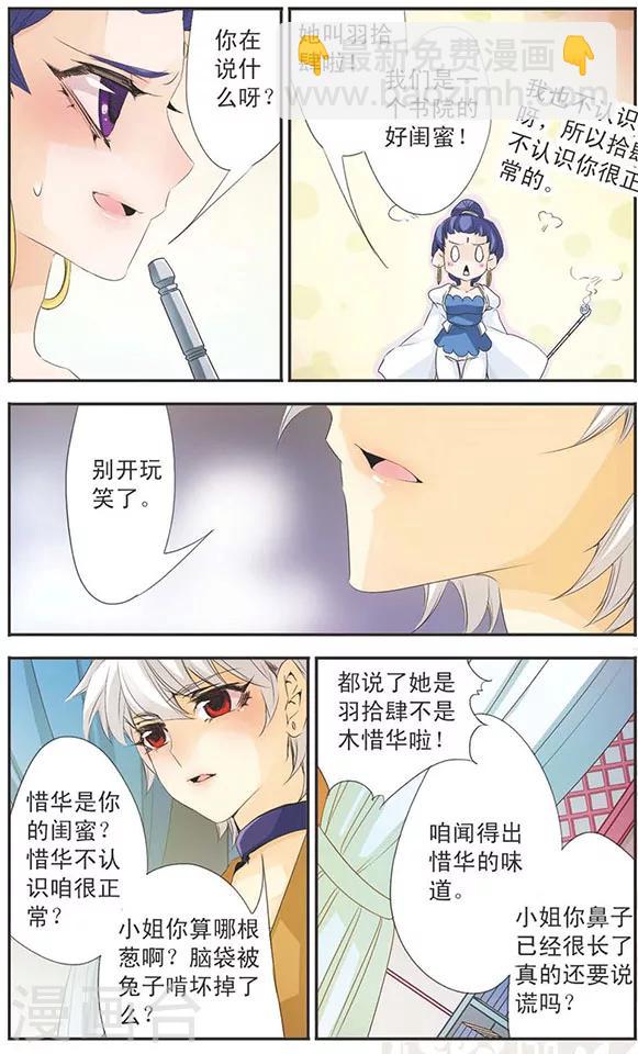 第81话 意想不到-第81话