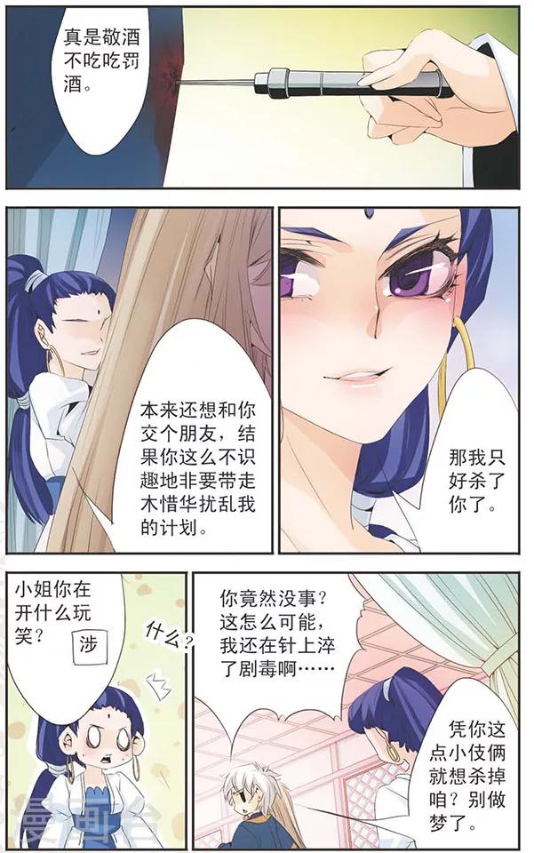 第81话 意想不到-第81话