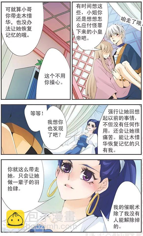 第81话 意想不到-第81话