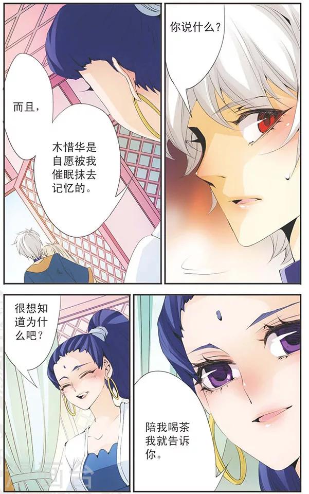 第81话 意想不到-第81话