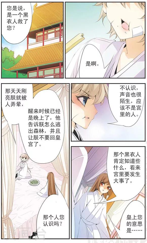 第81话 意想不到-第81话