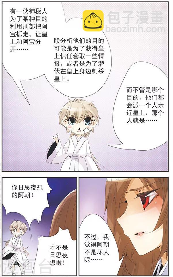 第81话 意想不到-第81话