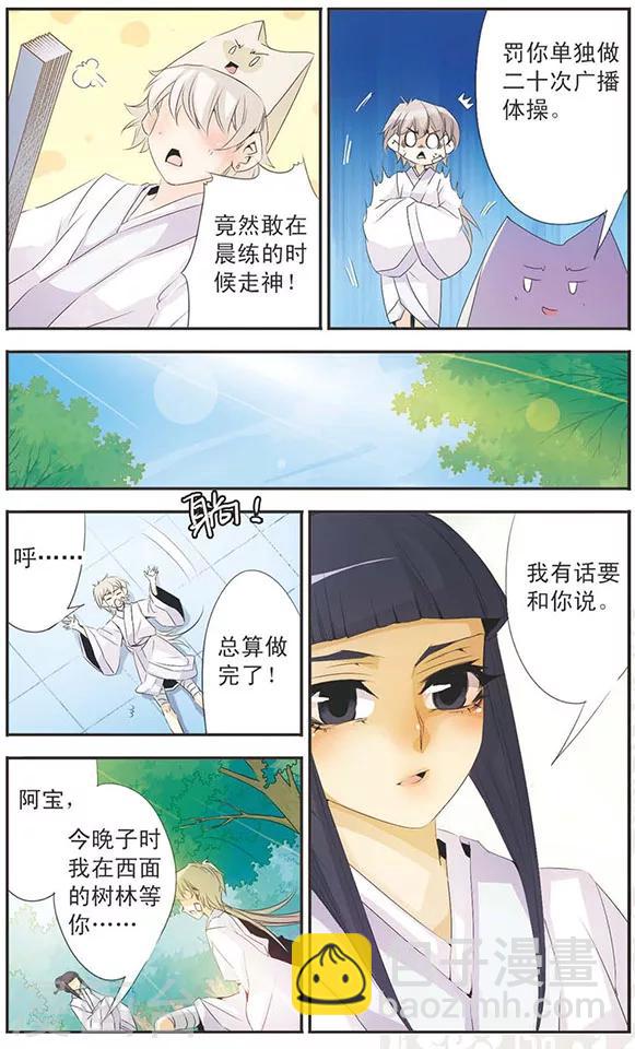 第83话 命令-第83话
