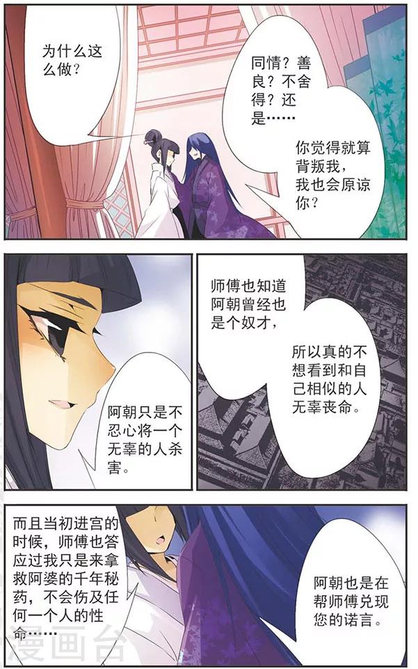 第83话 命令-第83话