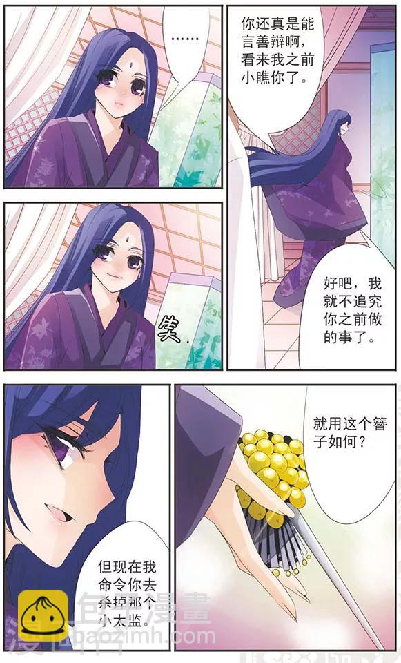 第83话 命令-第83话