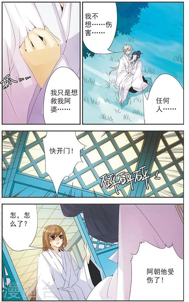 第85话 刺杀-第85话