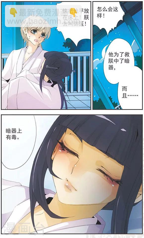 第85话 刺杀-第85话