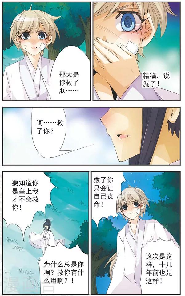 第85话 刺杀-第85话