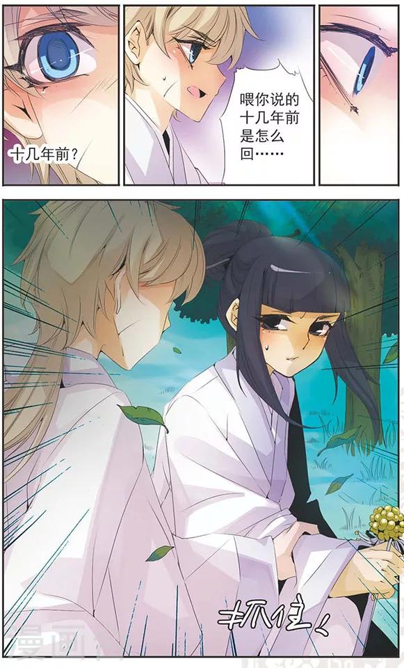 第85话 刺杀-第85话