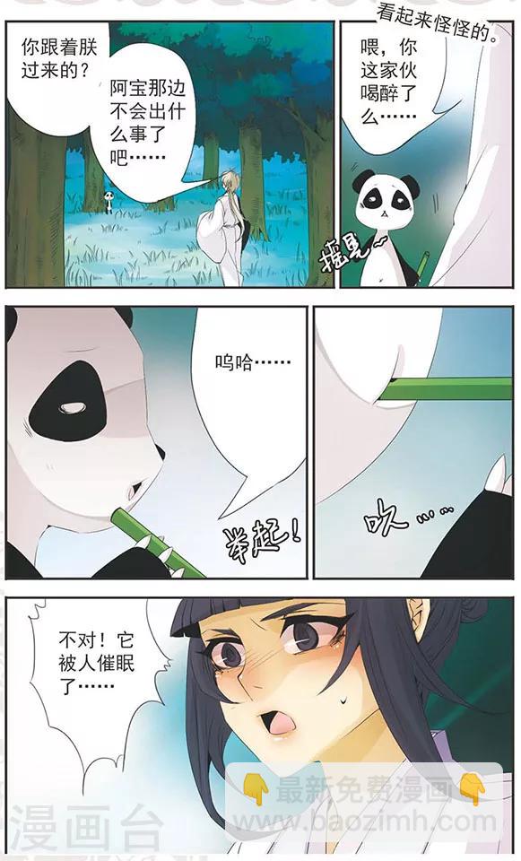 第85话 刺杀-第85话